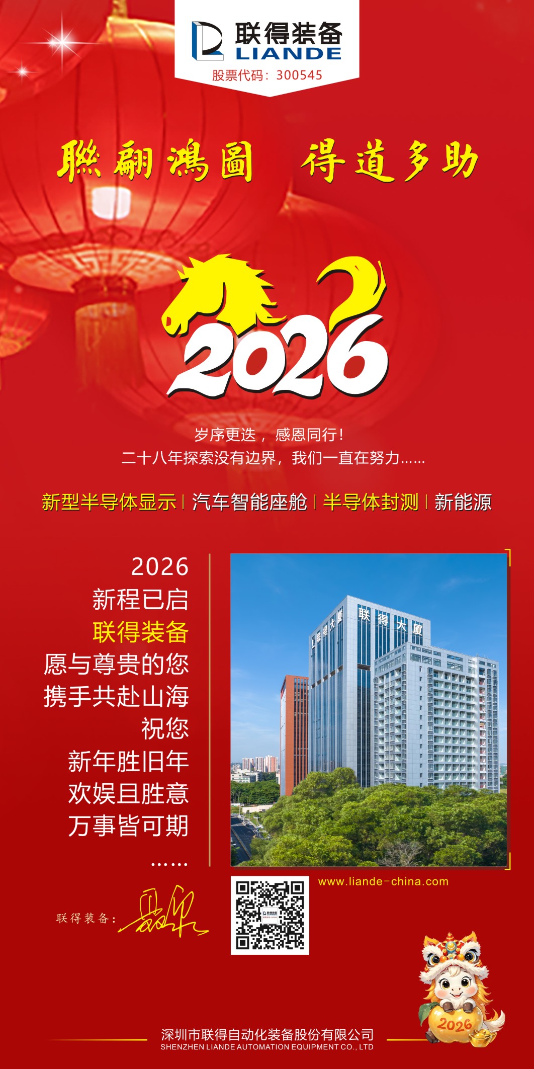 微信圖片_20251230174755_205_110.jpg